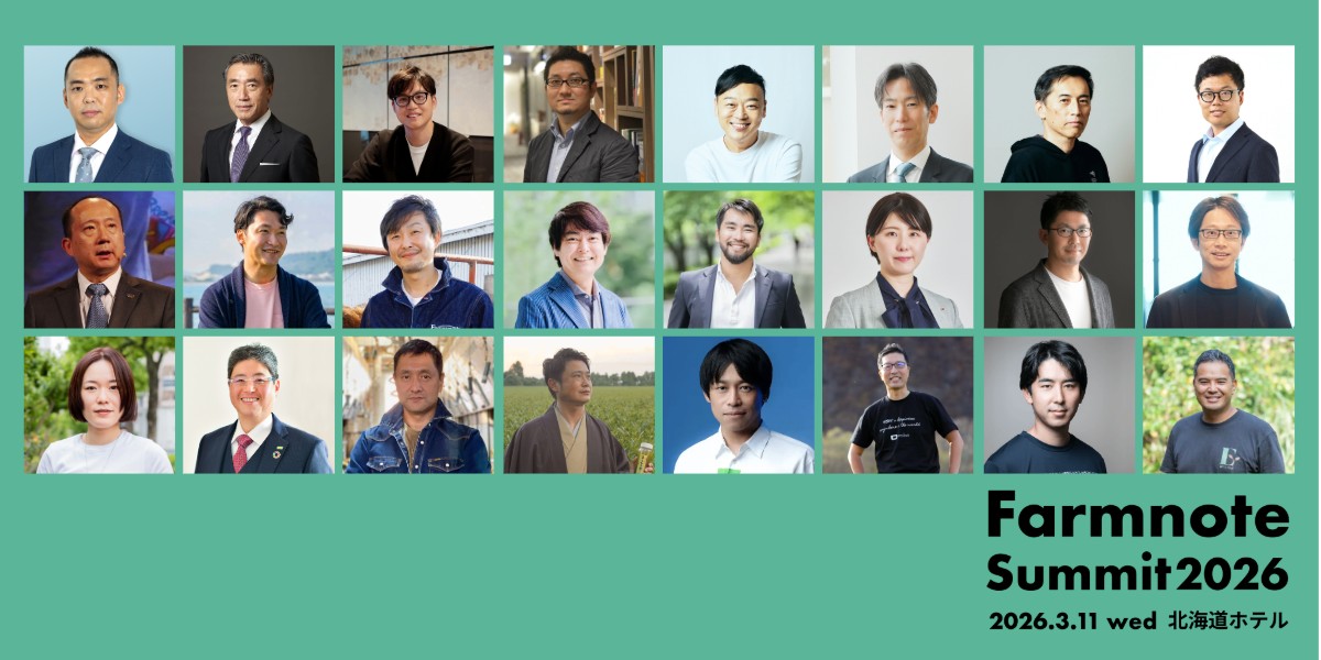 Farmnote Summit 2026の告知バナー